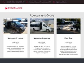 Avtomarkabus