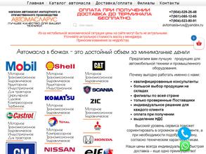 Масла Черноземья