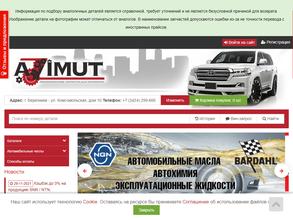 Азимут