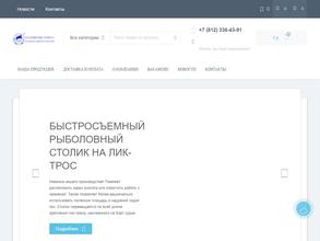 Балтийские паруса