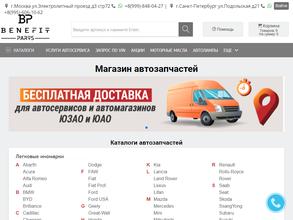 Benefit Parts, магазин автозапчастей