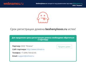 Бешеный Лосось