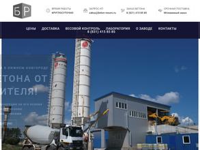 Бетон ресурс