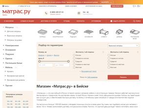 Матрас.ру