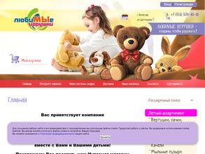 Любимые игрушки