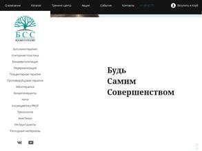 БСС-Оренбург