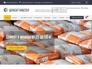 Цемент-мастер