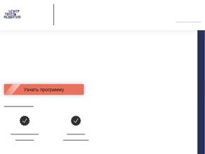 Центр Твоего Развития