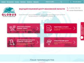 Глобусенок