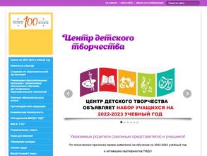 Центр детского творчества