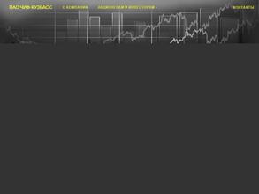 Чиф-Кузбасс