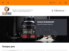 Чита фитнесс