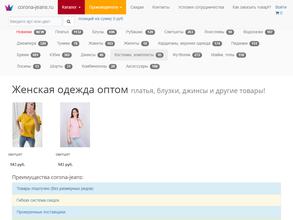 Корона-Джинс