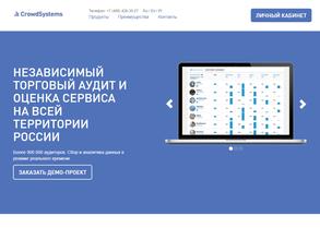 Краудсистемс