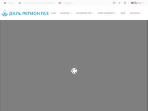 Дальрегионгаз