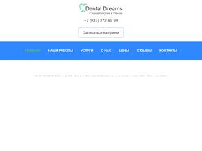 Дентал Дримс