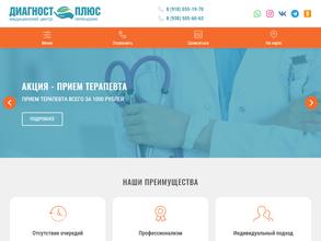 Диагност плюс, инвитро