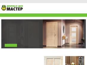 Двери Мастер