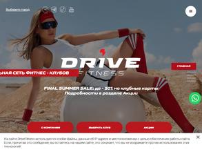 ДРАЙВ ФИТНЕС
