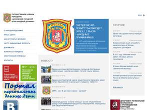 Штаб народной дружины Троицкого административного округа