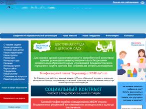 Центр развития ребенка-детский сад №155 г. Владивостока