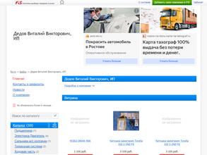 Ваши запчасти