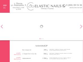 Elastic nails