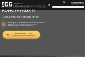 Арт-Элемент