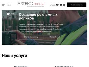 Артэко медиа