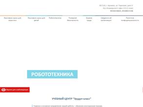 Эрудит класс