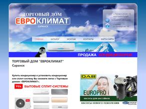 ТД Евроклимат