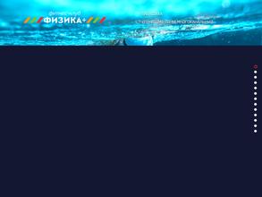Физика+