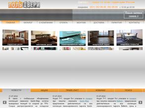 ПОЛЫ-ДВЕРИ.РФ