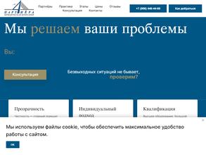 ЮК 4 ПАРТНЁРА