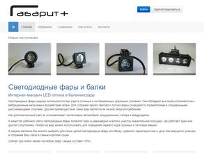 Габарит авто