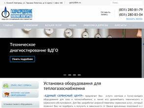 Газораспределение Нижний Новгород