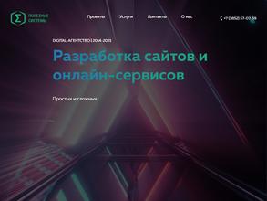 Полезные системы