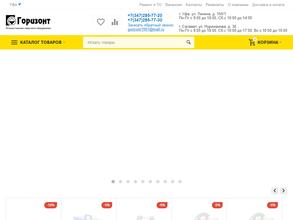 Горизонт-плюс