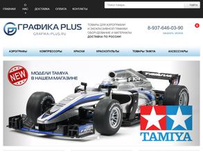 Графика плюс