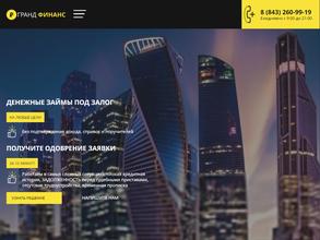 ГРАНД ФИНАНС