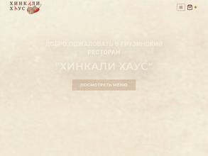 Хинкали-Хаус