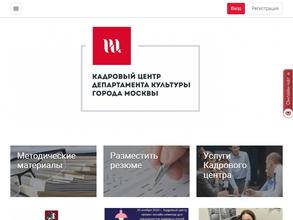 Департамента культуры г. Москвы