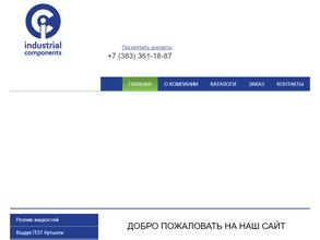 Индустриальные компоненты