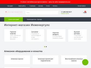 Инженертулс