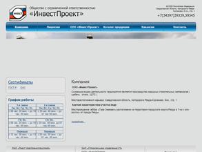 Инвестпроект