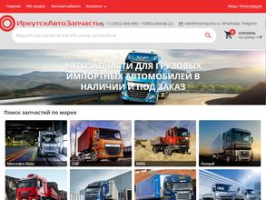 ИркутскАвтоЗапчасть