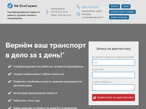 Ив-ЕкаСервис