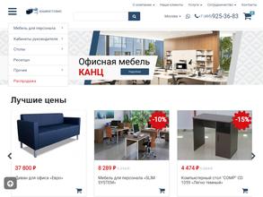 Кабинет-офис