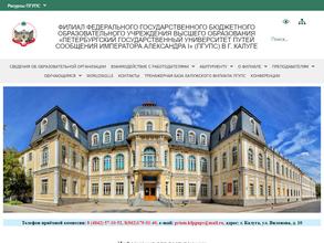 Петербургский государственный университет путей сообщения императора Александра I