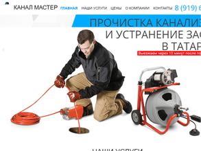 Канал мастер